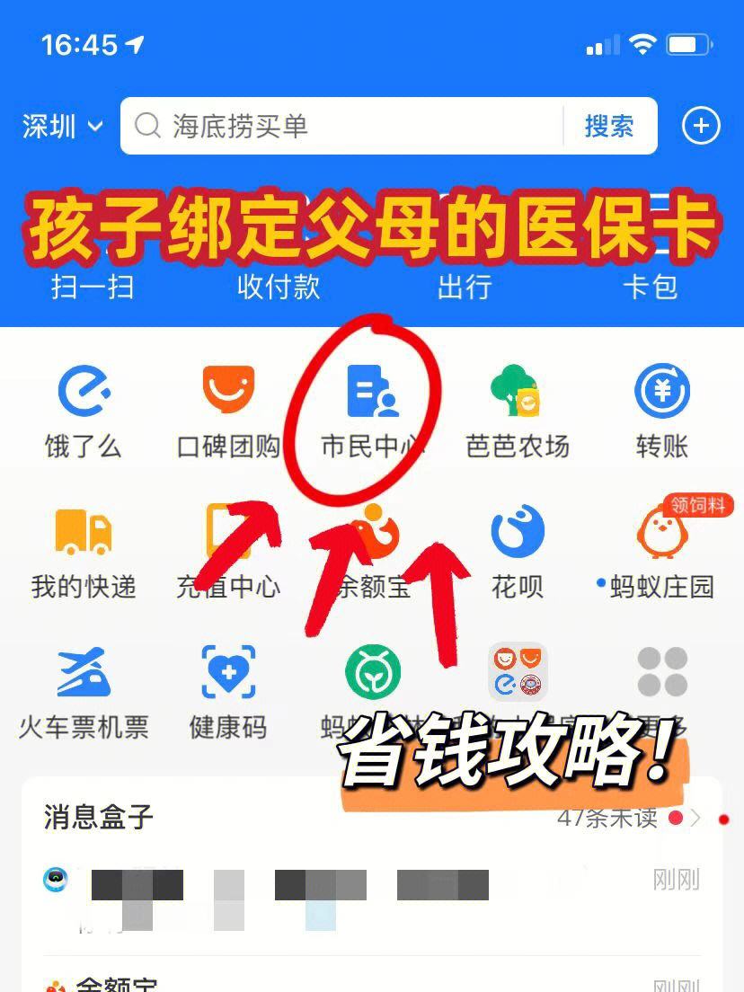 海安最新医保卡怎么在微信绑定方法分析(最方便真实的海安医保卡怎么在微信绑定手机号方法)