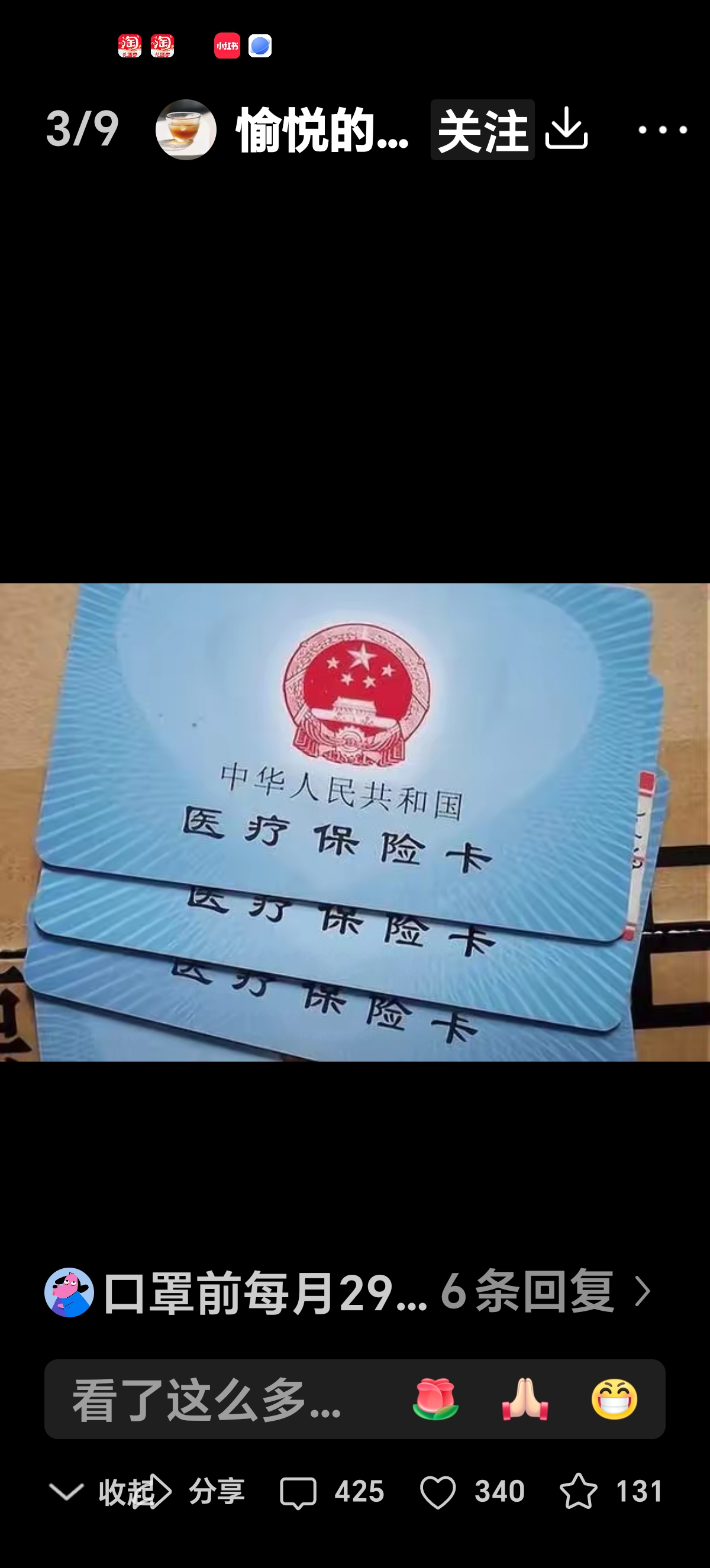 海安最新医保卡里有6000元能取出来吗方法分析(最方便真实的海安医保卡里有6000元能取出来吗现在方法)