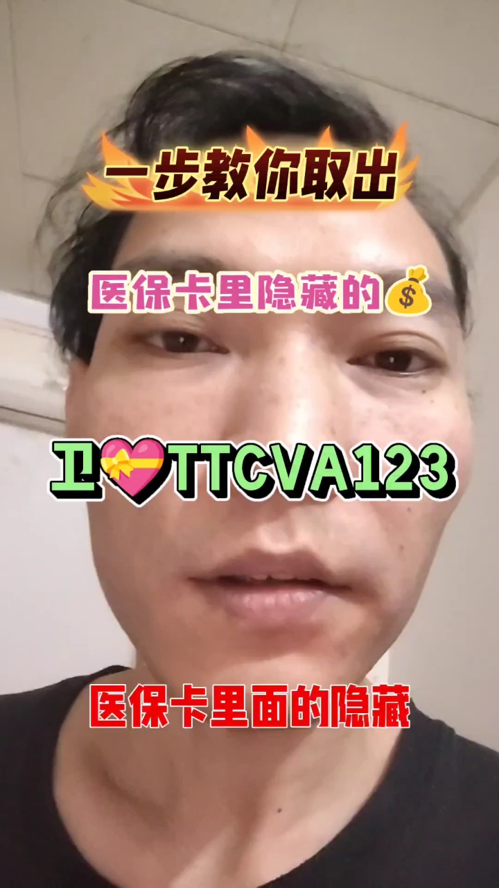 海安最新医保卡里有6000元能取出来吗方法分析(最方便真实的海安医保卡里有6000元能取出来吗现在方法)