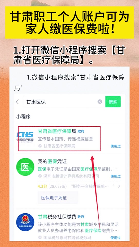 海安最新微信医保小程序提现到账图方法分析(最方便真实的海安微信医保提现钱去哪了方法)