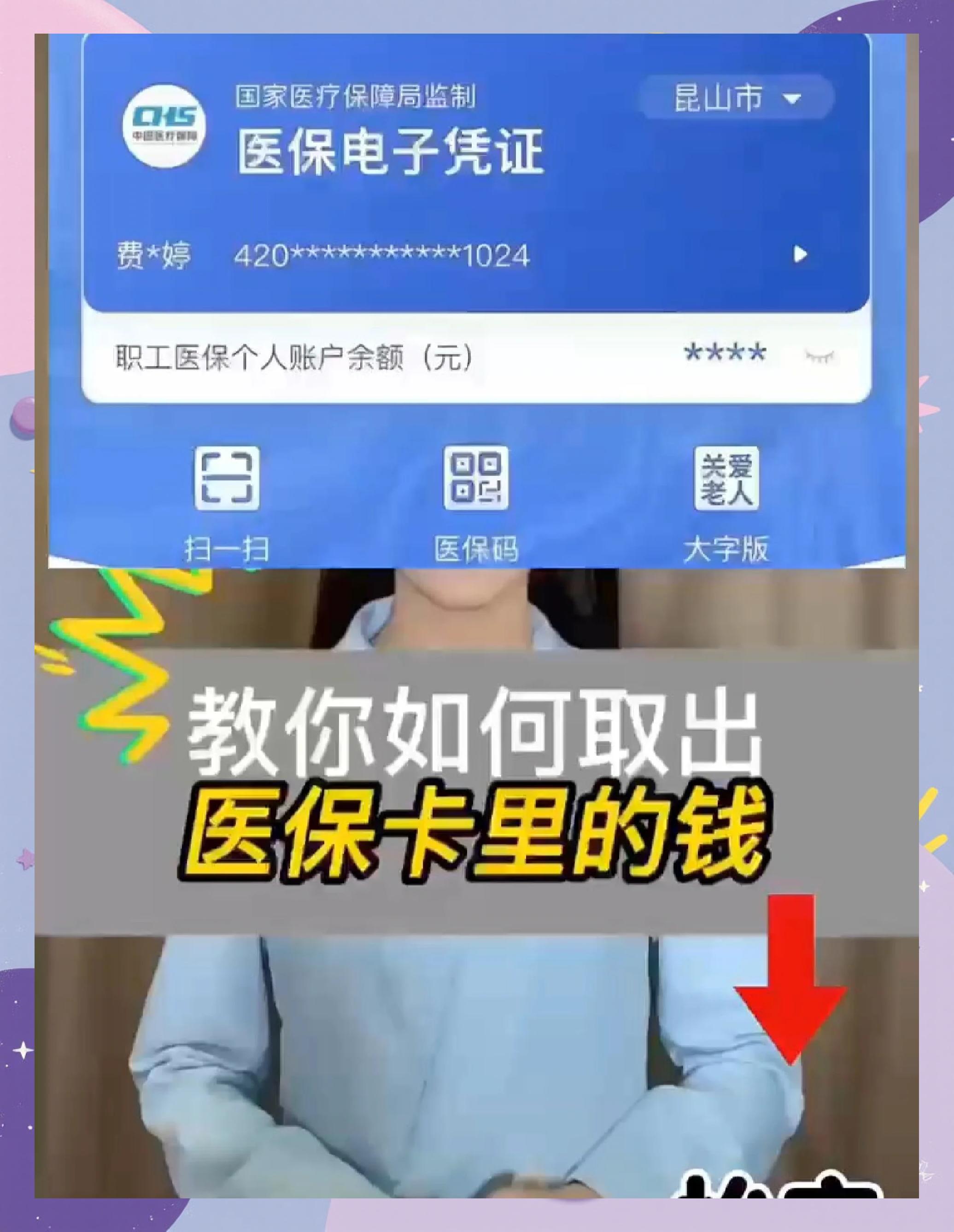 海安最新医保余额网上提取手机上怎么提取方法分析(最方便真实的海安医保余额网上提取手机上怎么提取不了方法)