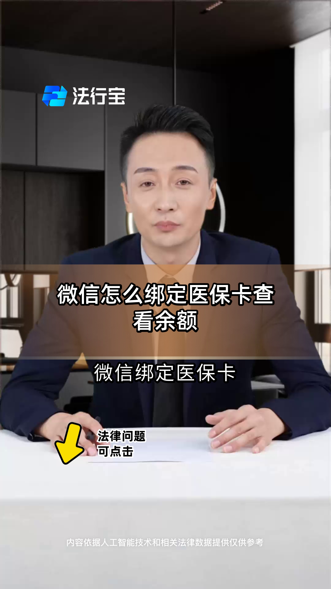 海安最新医保卡可以绑定微信吗方法分析(最方便真实的海安电子医保卡可以绑定微信吗方法)