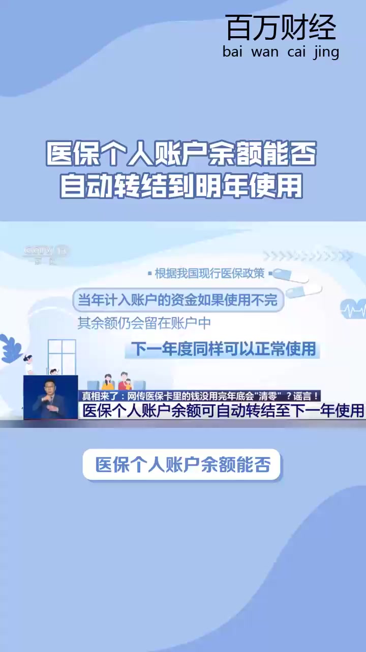 海安最新医保余额怎么提现到微信方法分析(最方便真实的海安医保卡的钱怎么提现到微信方法)