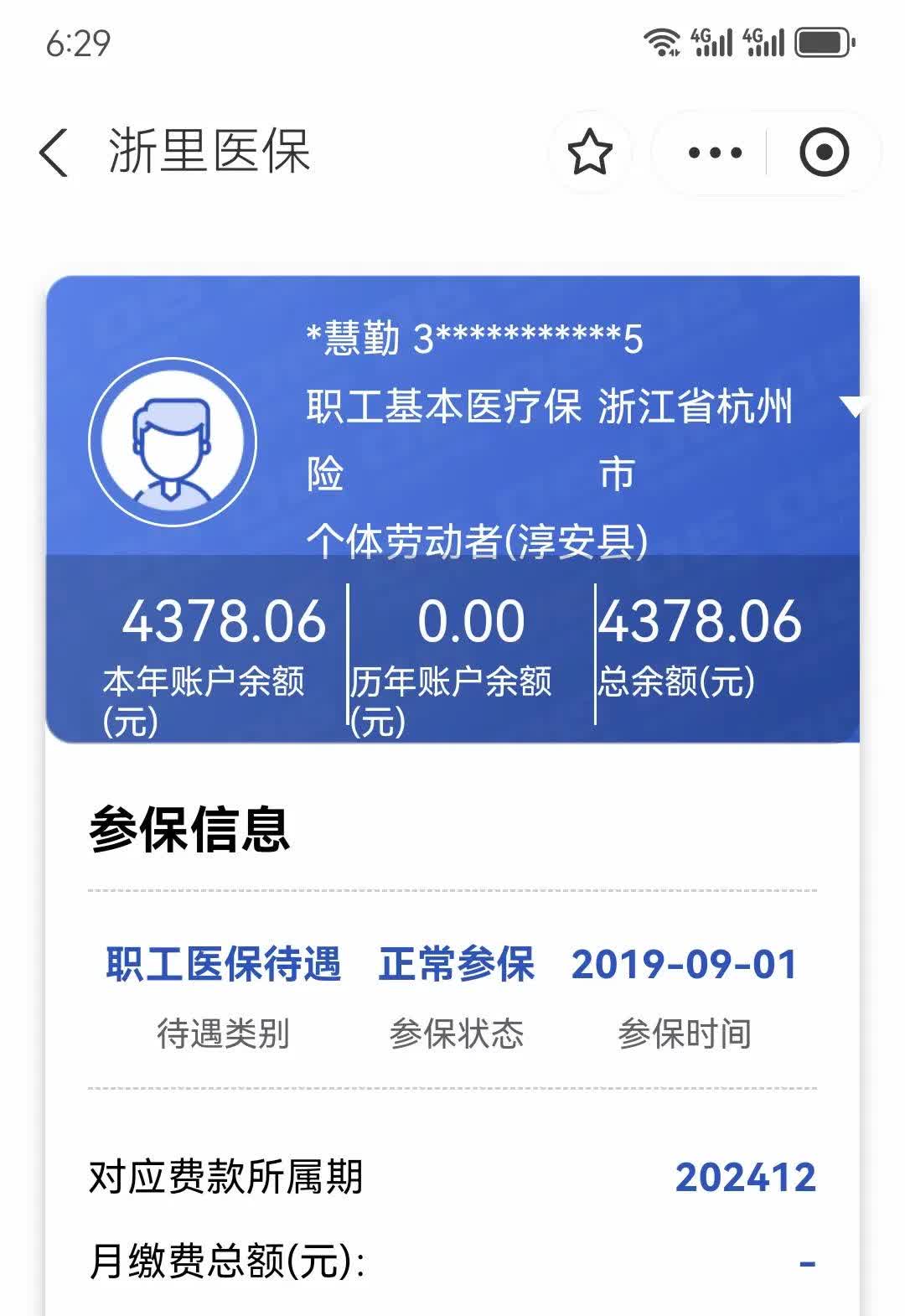 海安最新12333查询医保卡余额方法分析(最方便真实的海安12333查询医保卡余额时总提示没认证是怎么回事方法)