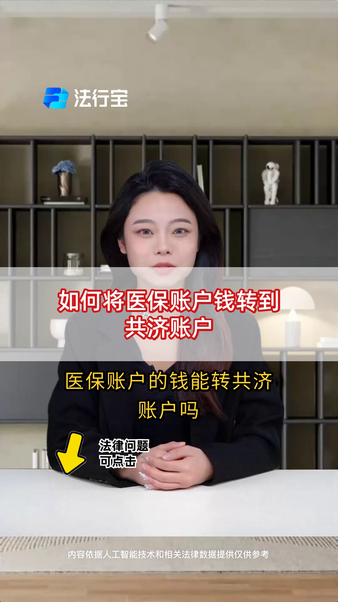 海安最新手机上怎么把医保的钱给取出来方法分析(最方便真实的海安手机上怎么把医保的钱给取出来用方法)