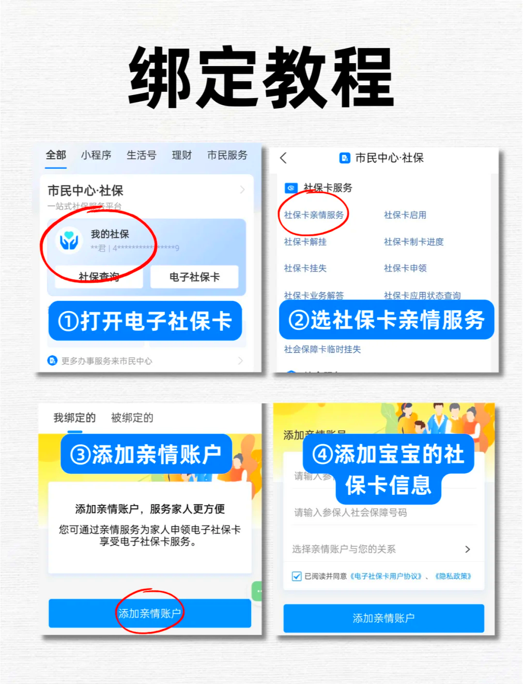 海安最新医保卡怎么绑定微信上使用方法分析(最方便真实的海安医保卡怎么绑手机上微信方法)
