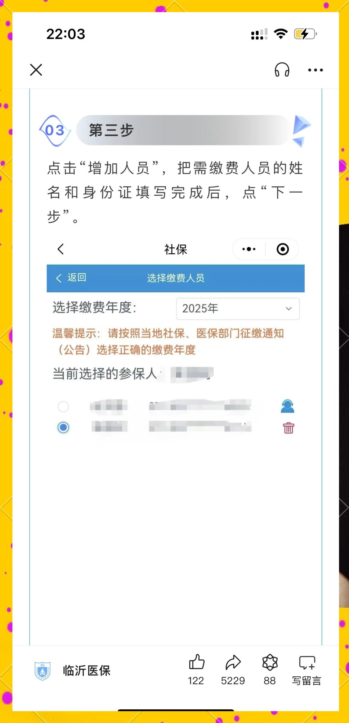 海安最新职工医保余额能取现吗方法分析(最方便真实的海安职工医保的钱可以提现吗方法)