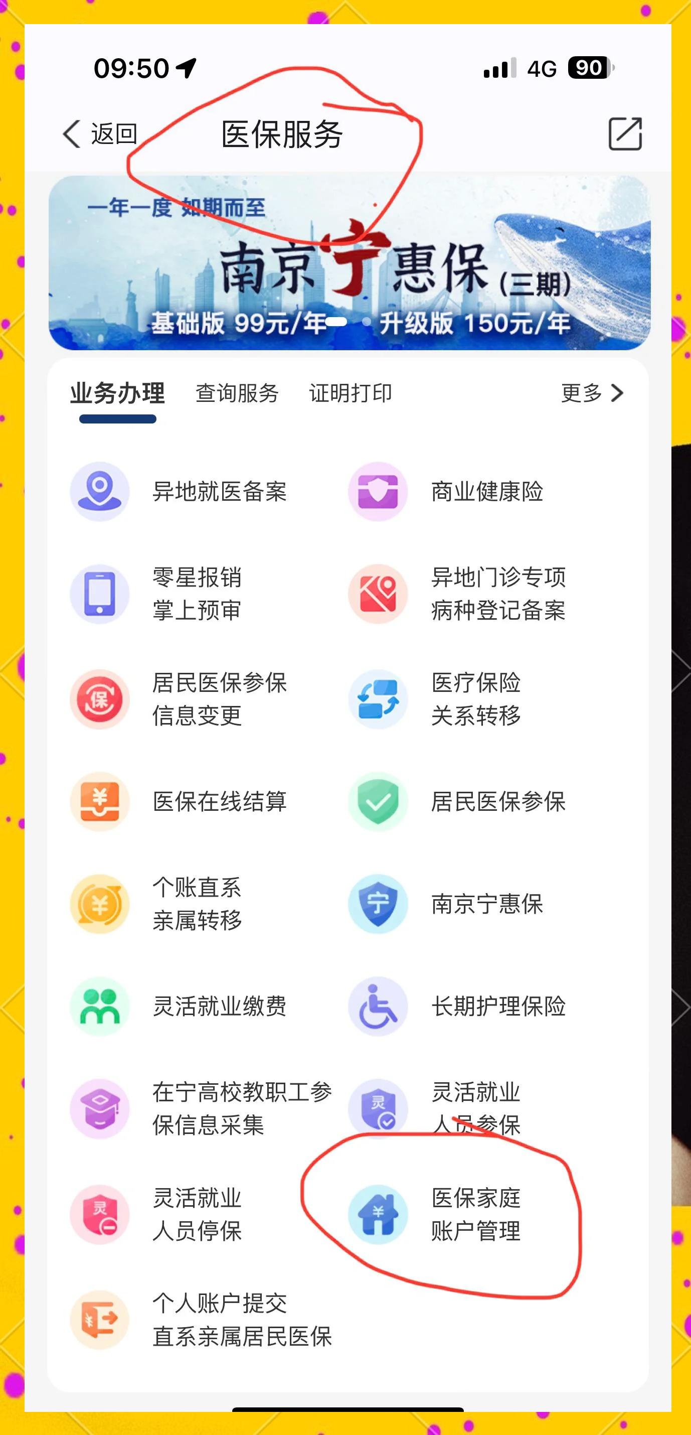 海安最新怎么在手机上查医保卡里的钱方法分析(最方便真实的海安怎样在手机里查询医保卡里的余额方法)