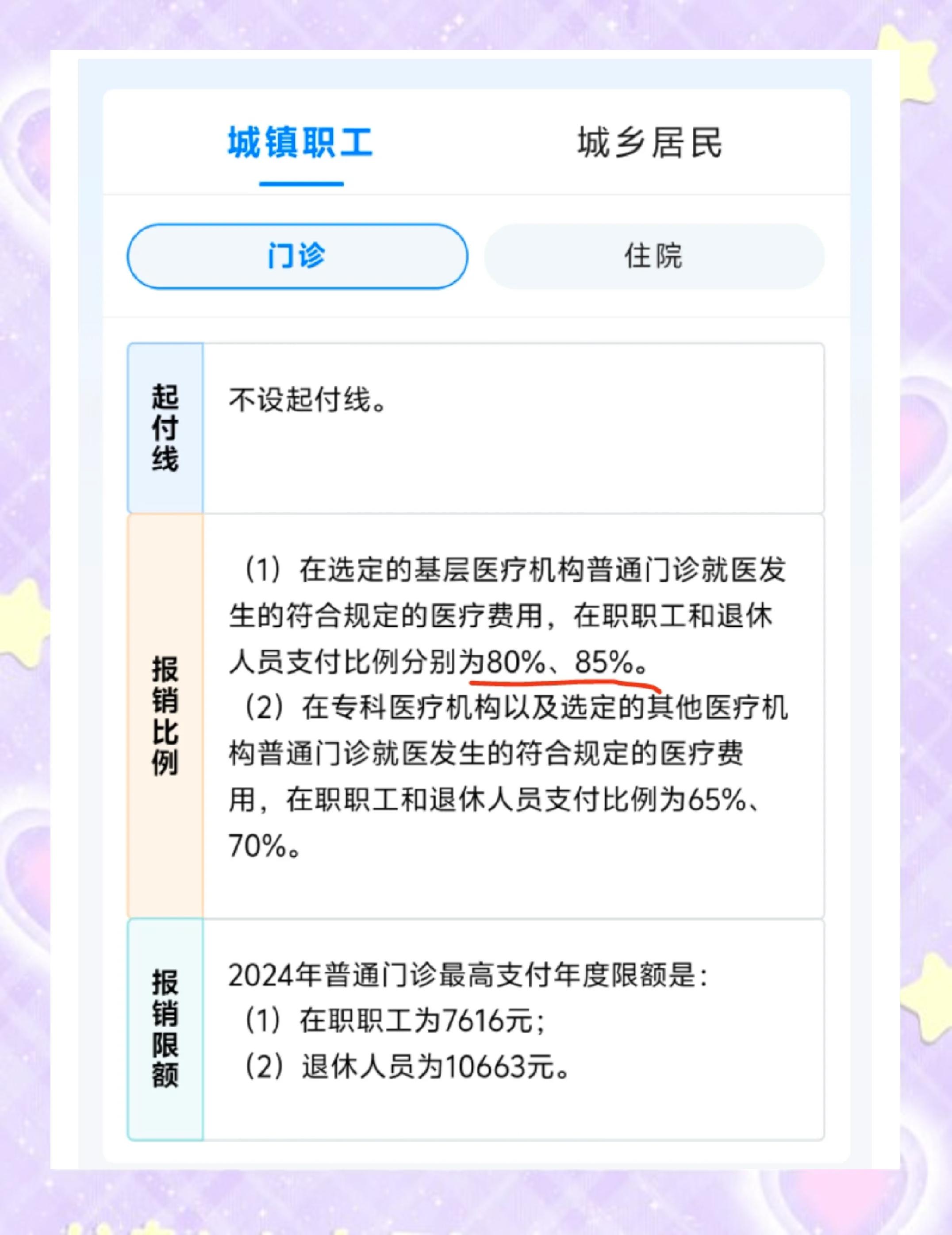海安最新医保余额提现方法方法分析(最方便真实的海安医保卡余额提现技巧方法)