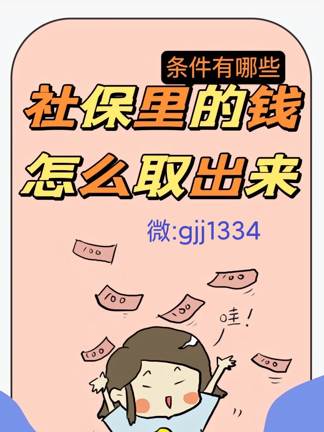 海安最新怎么提现医保卡里的钱方法分析(最方便真实的海安怎么提现医保卡里的钱到银行卡方法)