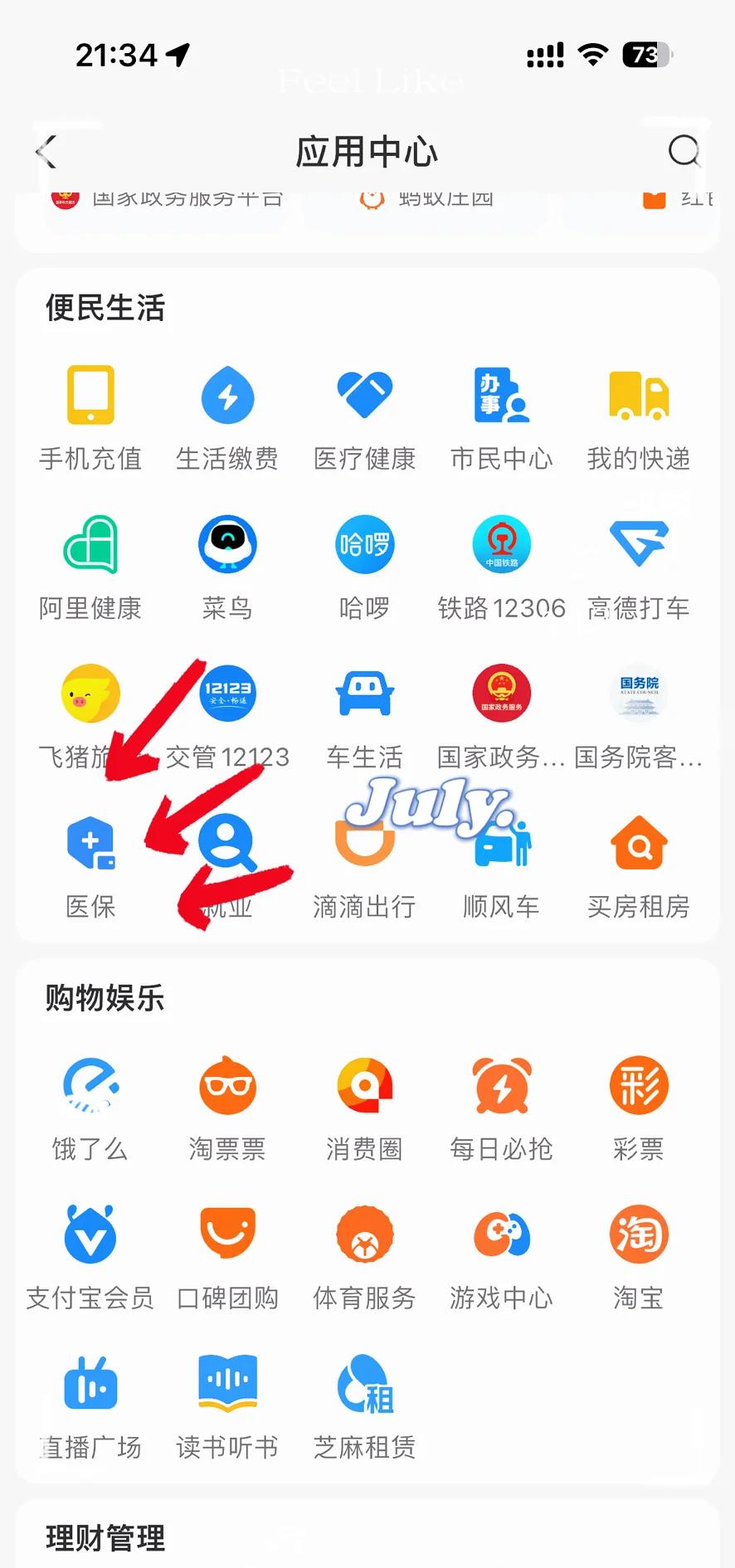 海安最新医保卡怎么绑定手机微信方法分析(最方便真实的海安医保卡绑定手机微信可以支付吗方法)