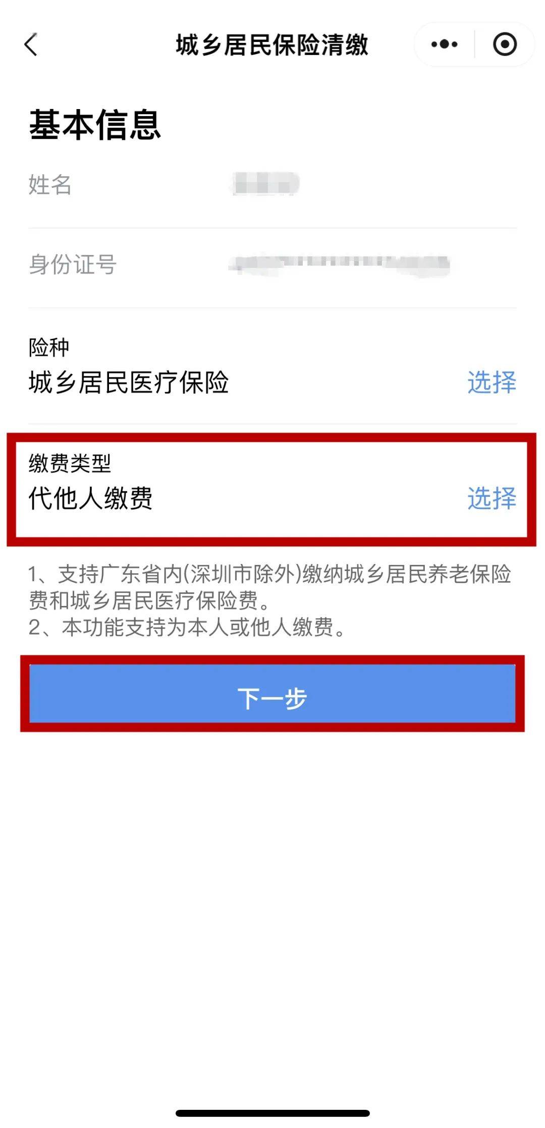 海安最新医保二级账户如何取现方法分析(最方便真实的海安医保二级账户的钱有什么用方法)