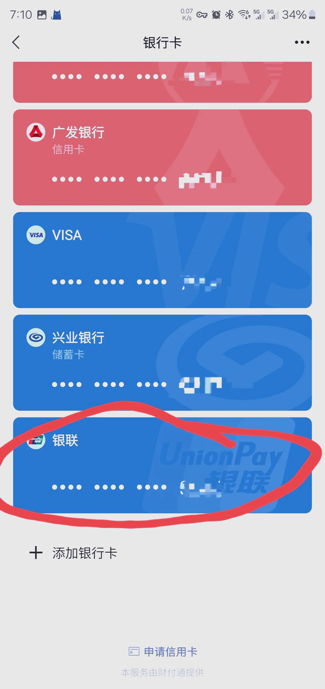 海安最新社保卡绑定微信钱包方法分析(最方便真实的海安社保卡绑定微信钱包后社保卡可以提现什么意思方法)