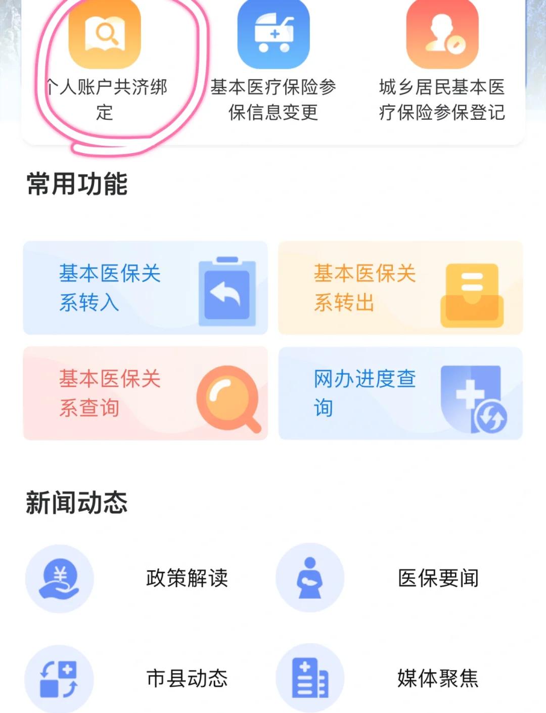 海安最新医保卡怎么绑定银行卡方法分析(最方便真实的海安医保卡怎么查询在哪个银行方法)