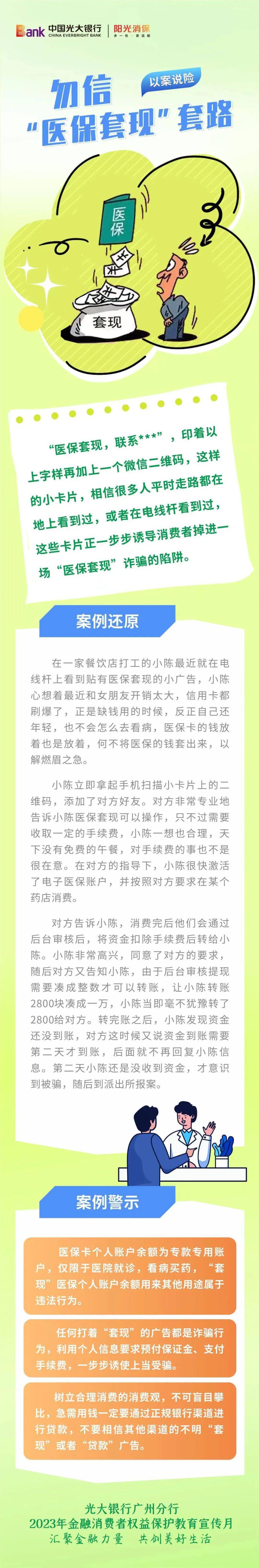 海安最新医保套现的方式有哪些方法分析(最方便真实的海安医保套现一般手续费多少方法)