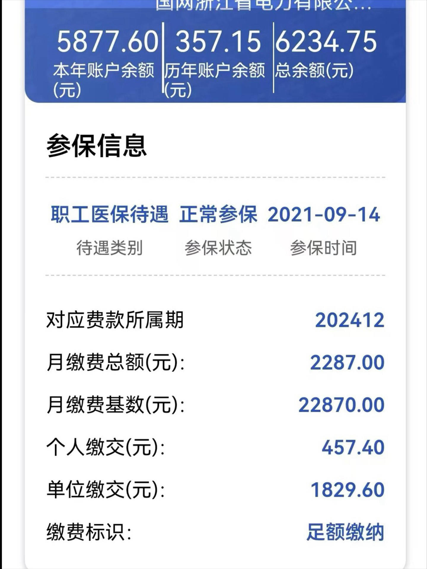 海安最新医保怎么取出来到微信上方法分析(最方便真实的海安医保卡里的钱微信怎么取出来方法)