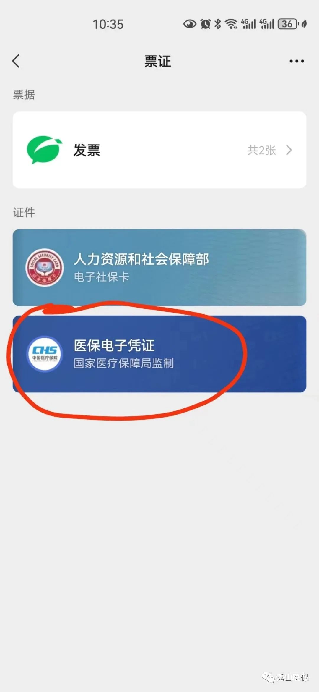 海安最新如何把医保卡绑定微信方法分析(最方便真实的海安怎样把医保卡绑定微信上方法)