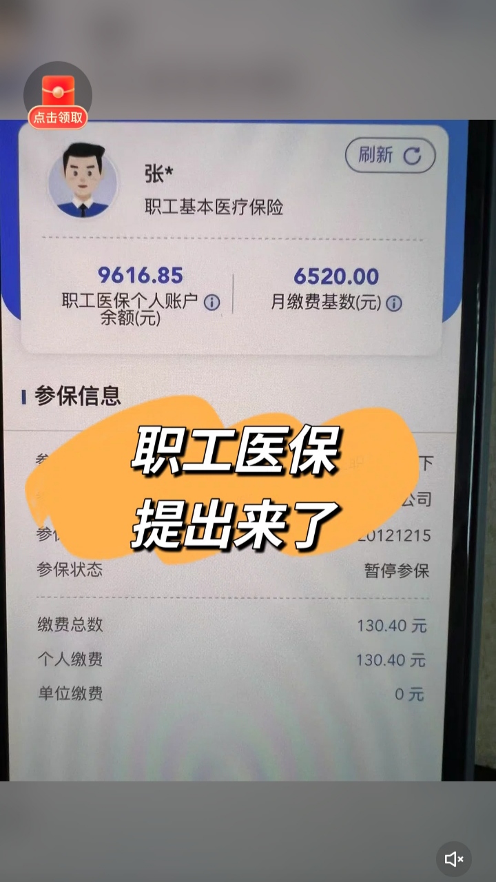 海安最新个人医保余额怎么提取到银行卡方法分析(最方便真实的海安医保卡个人账户怎么提取方法)