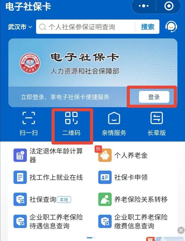 海安最新微信怎么绑定电子医保卡方法分析(最方便真实的海安微信怎么绑定电子医保卡步骤方法)
