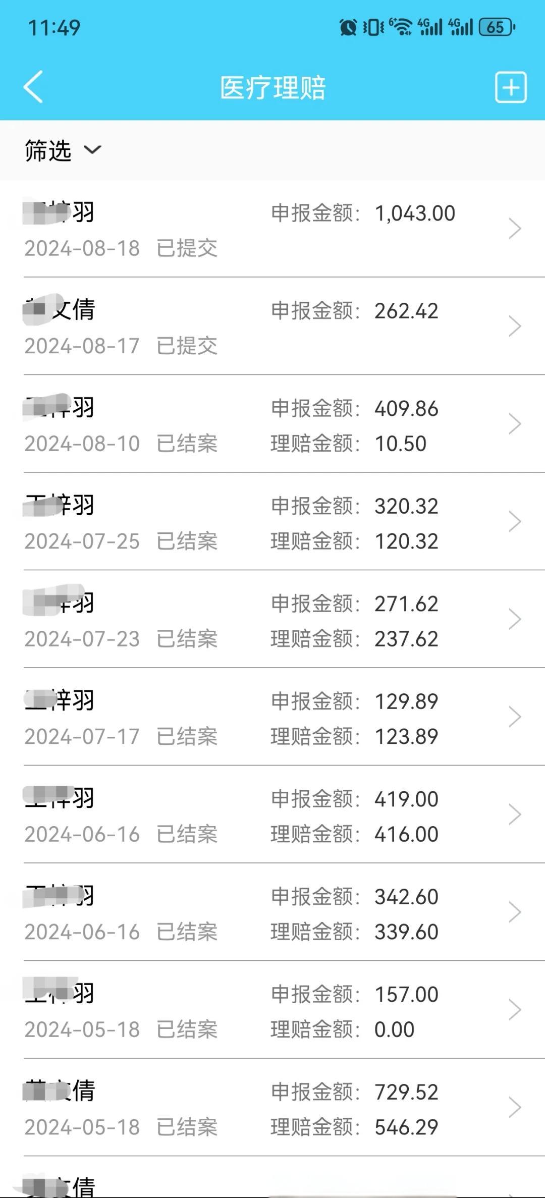 海安最新医保卡余额突然少了5000方法分析(最方便真实的海安医保卡余额突然少了,最简单三个步骤方法)