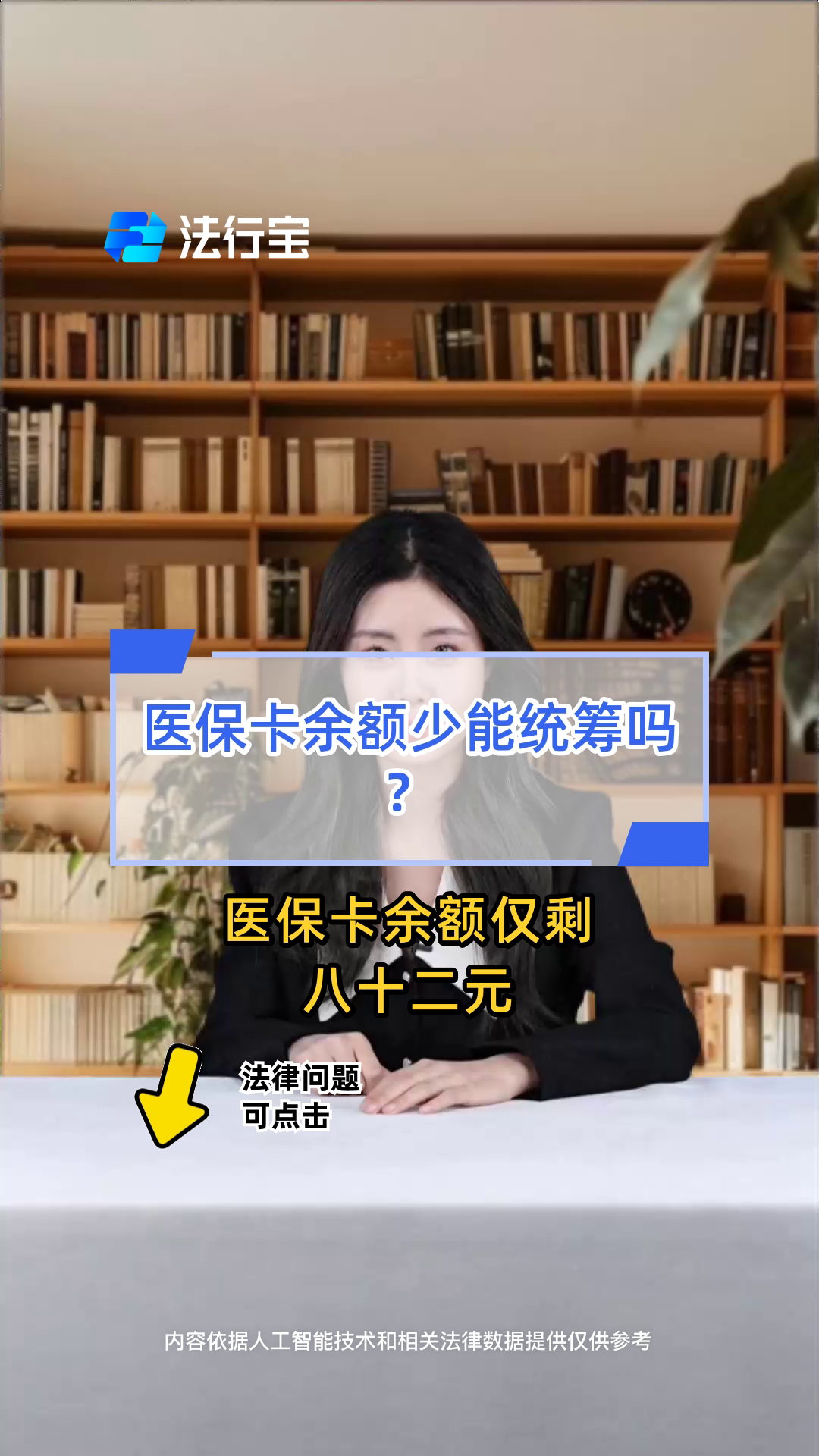 海安最新医保卡余额突然少了5000方法分析(最方便真实的海安医保卡余额突然少了,最简单三个步骤方法)