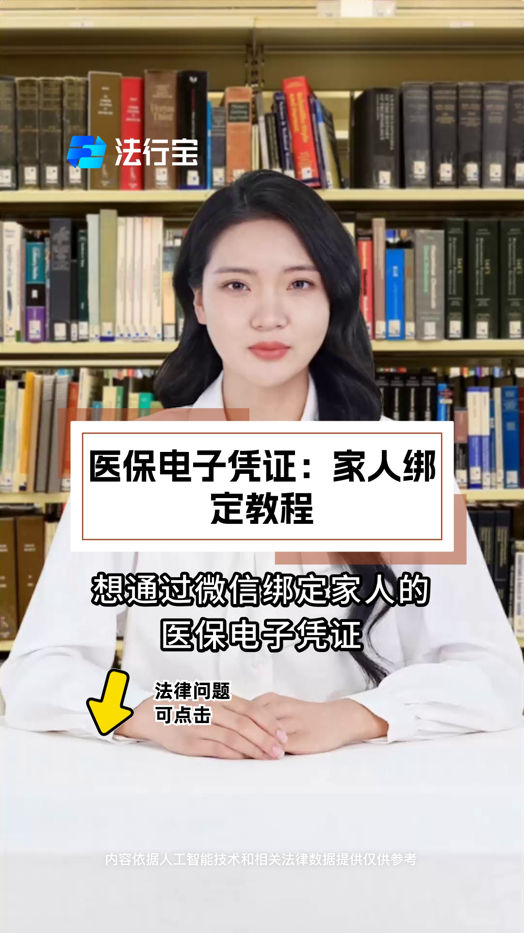 海安最新微信绑定医保卡怎么绑定家人方法分析(最方便真实的海安微信里医保卡怎么绑定方法)