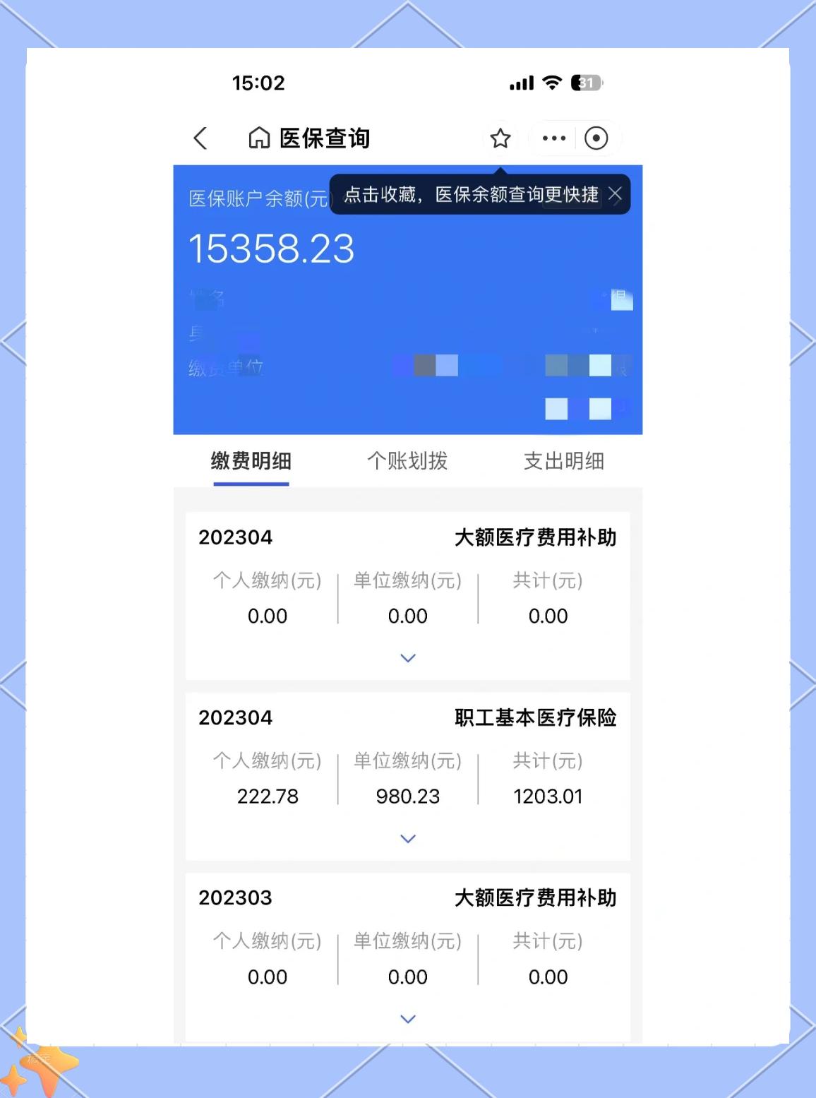 海安最新医保卡余额提现方法方法分析(最方便真实的海安急用钱24小时套医保卡方法)