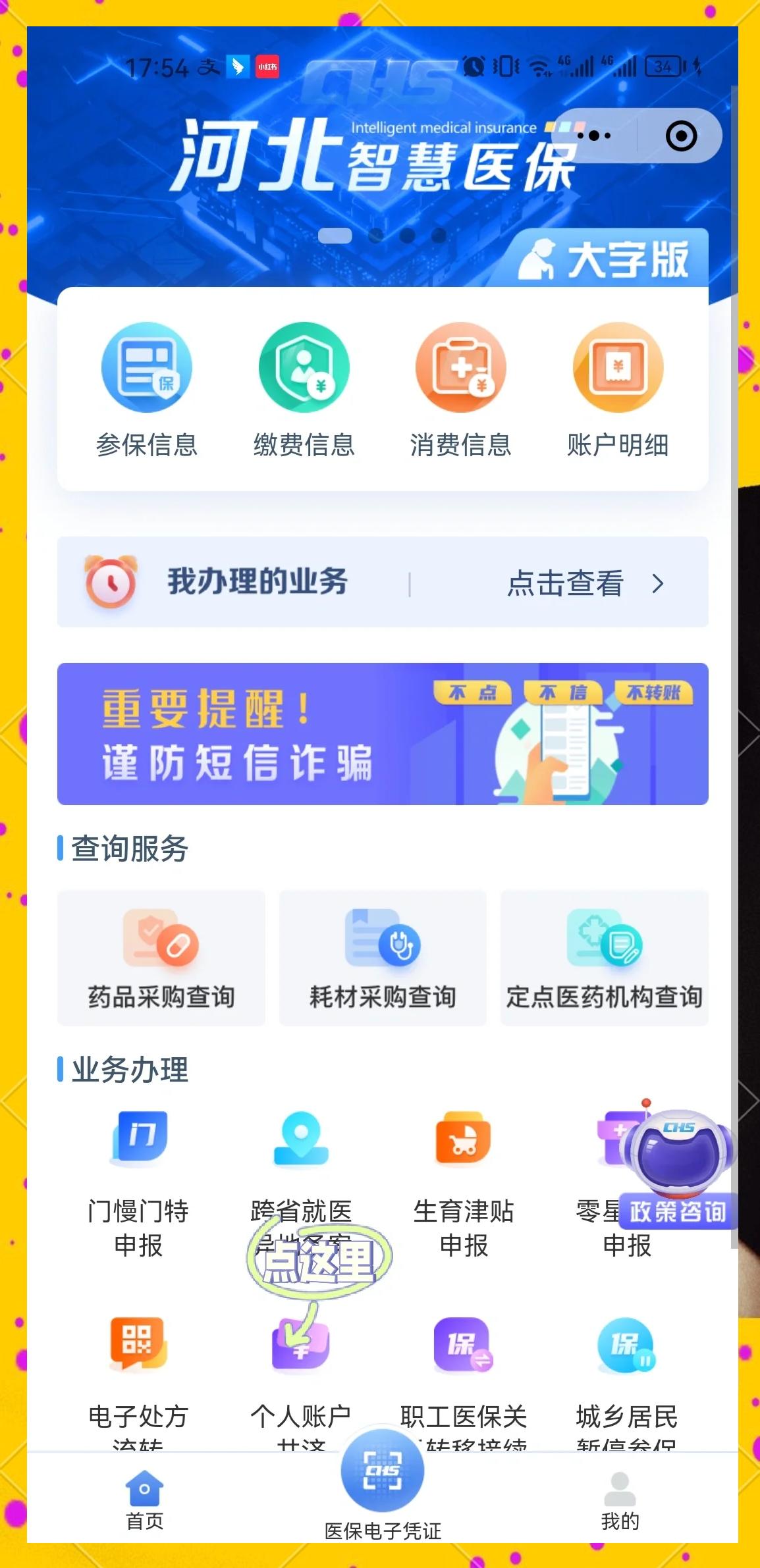 海安最新医保卡怎么提到微信方法分析(最方便真实的海安医保余额怎么转到微信上方法)