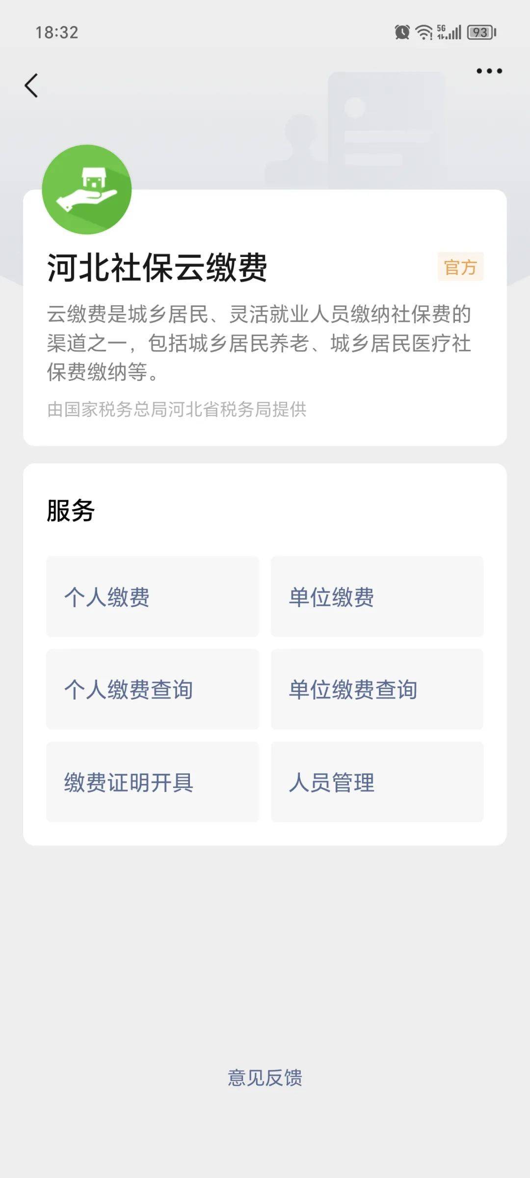 海安最新医保取现24小时微信方法分析(最方便真实的海安医保取现24小时微信300块钱方法)