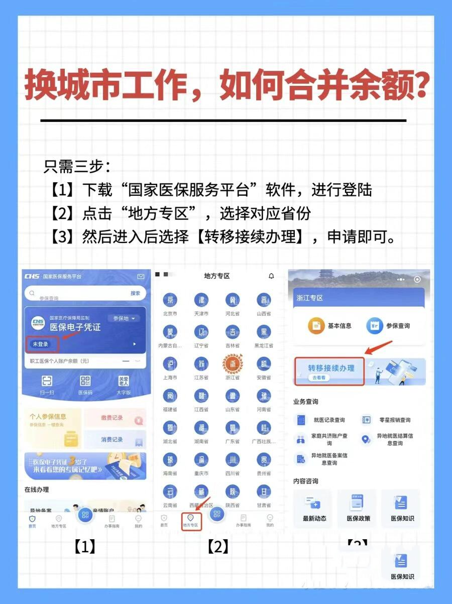 海安最新医保能不能在手机上取出来方法分析(最方便真实的海安医保卡能不能在手机上交钱方法)