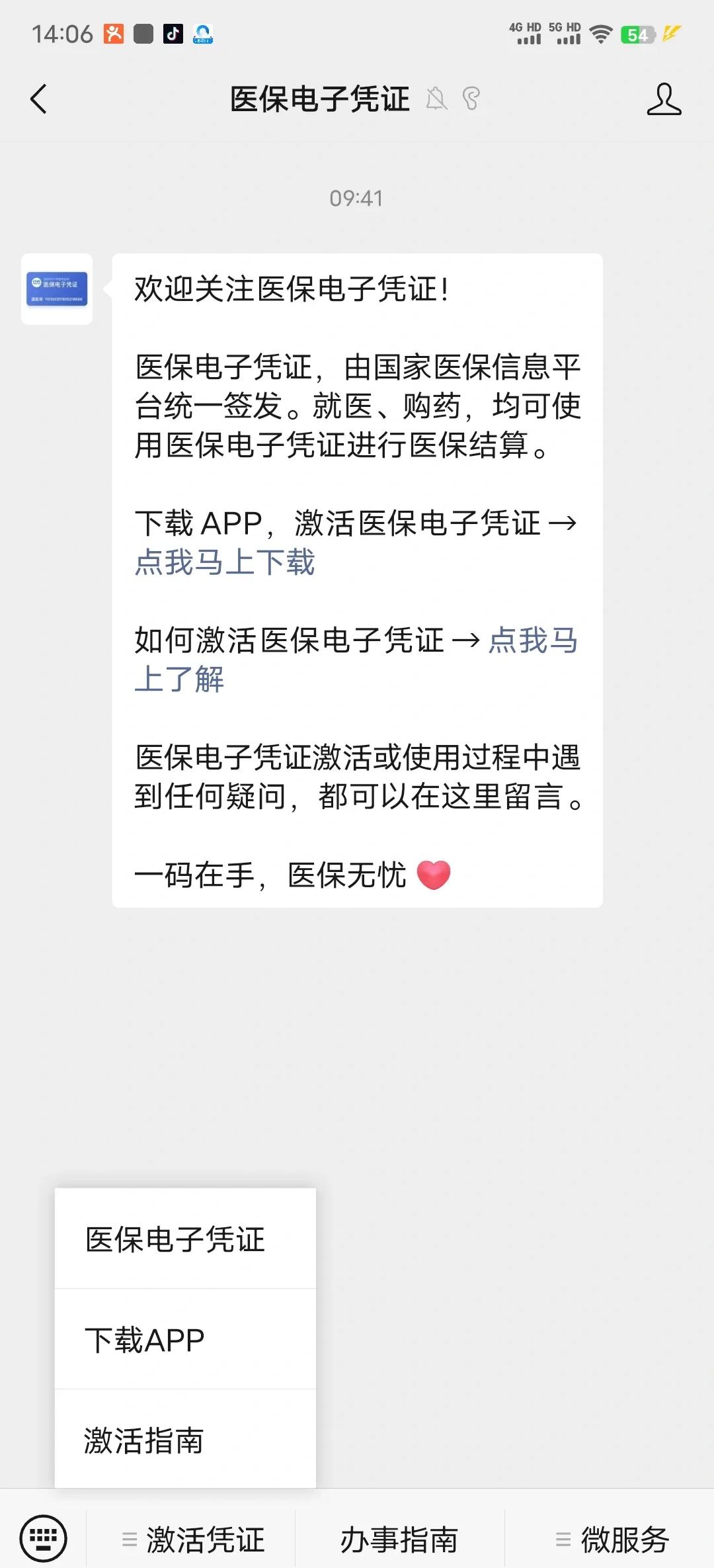 海安最新医保卡提取现金方法app方法分析(最方便真实的海安医保卡提现渠道方法)
