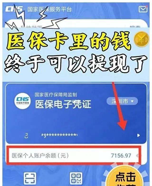 海安最新医保卡的钱和银行卡的钱在一起吗方法分析(最方便真实的海安医保卡里的钱和银行卡里的钱一样吗方法)