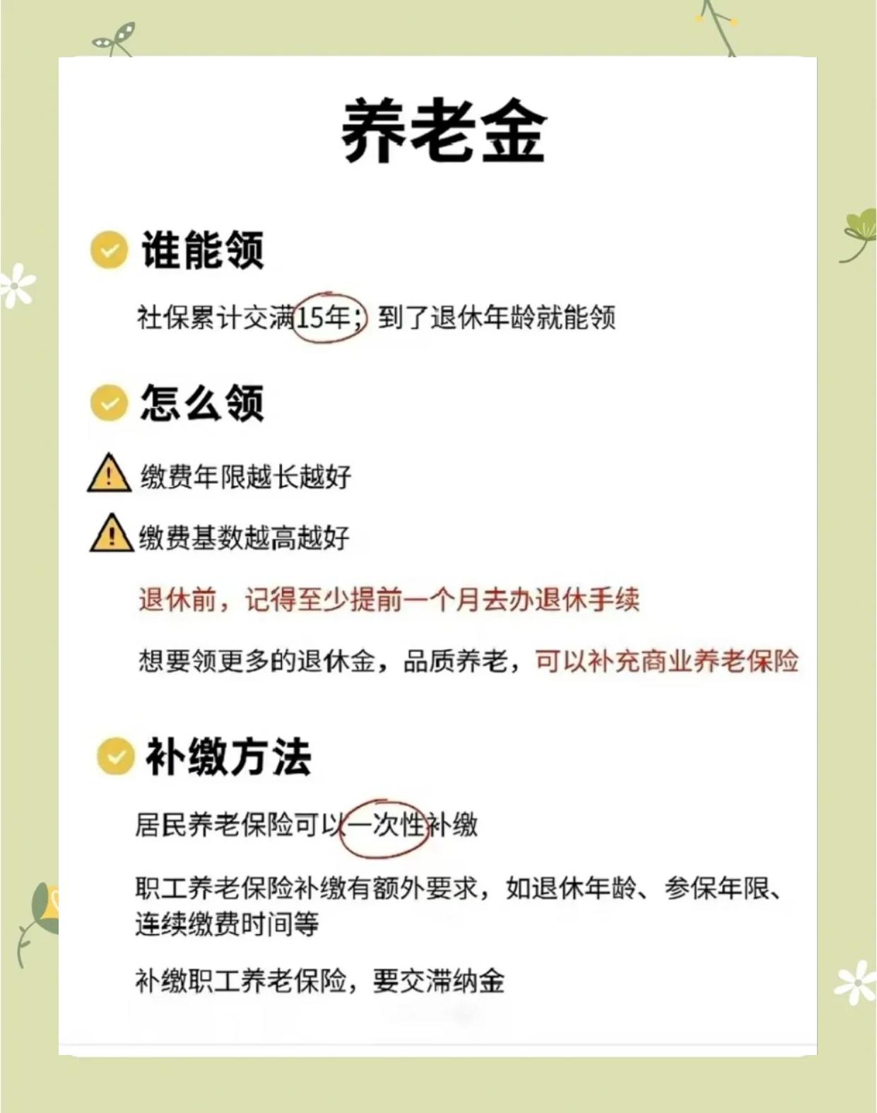 海安最新医保账户的钱怎么取现方法分析(最方便真实的海安医保卡里医保账户的钱如何提现方法)