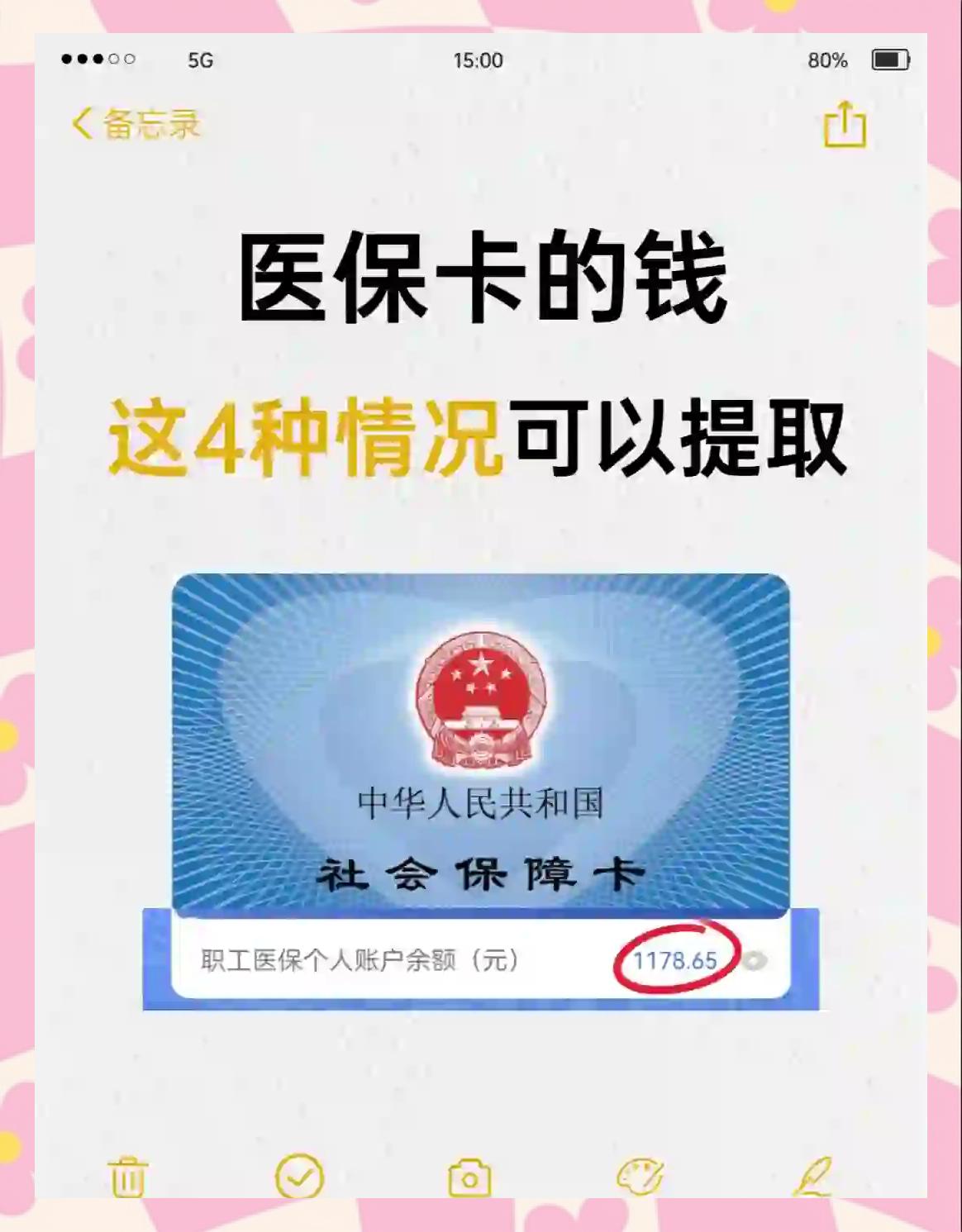 海安最新医保个人账户提取方法方法分析(最方便真实的海安医保个人账户提取方法有哪些方法)