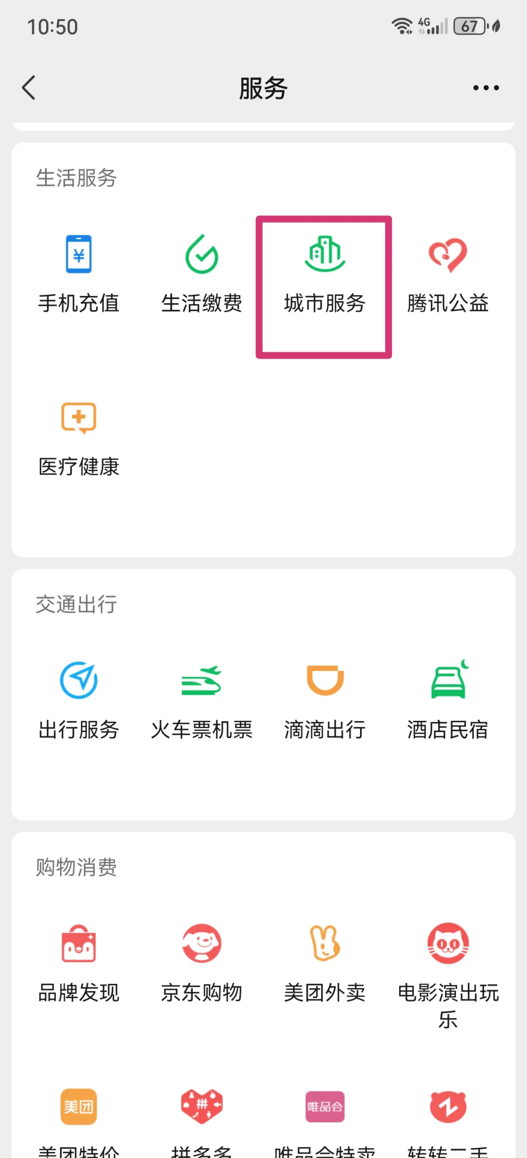 海安最新医保卡怎么绑定微信公众号方法分析(最方便真实的海安医保卡怎么绑定微信公众号使用方法)