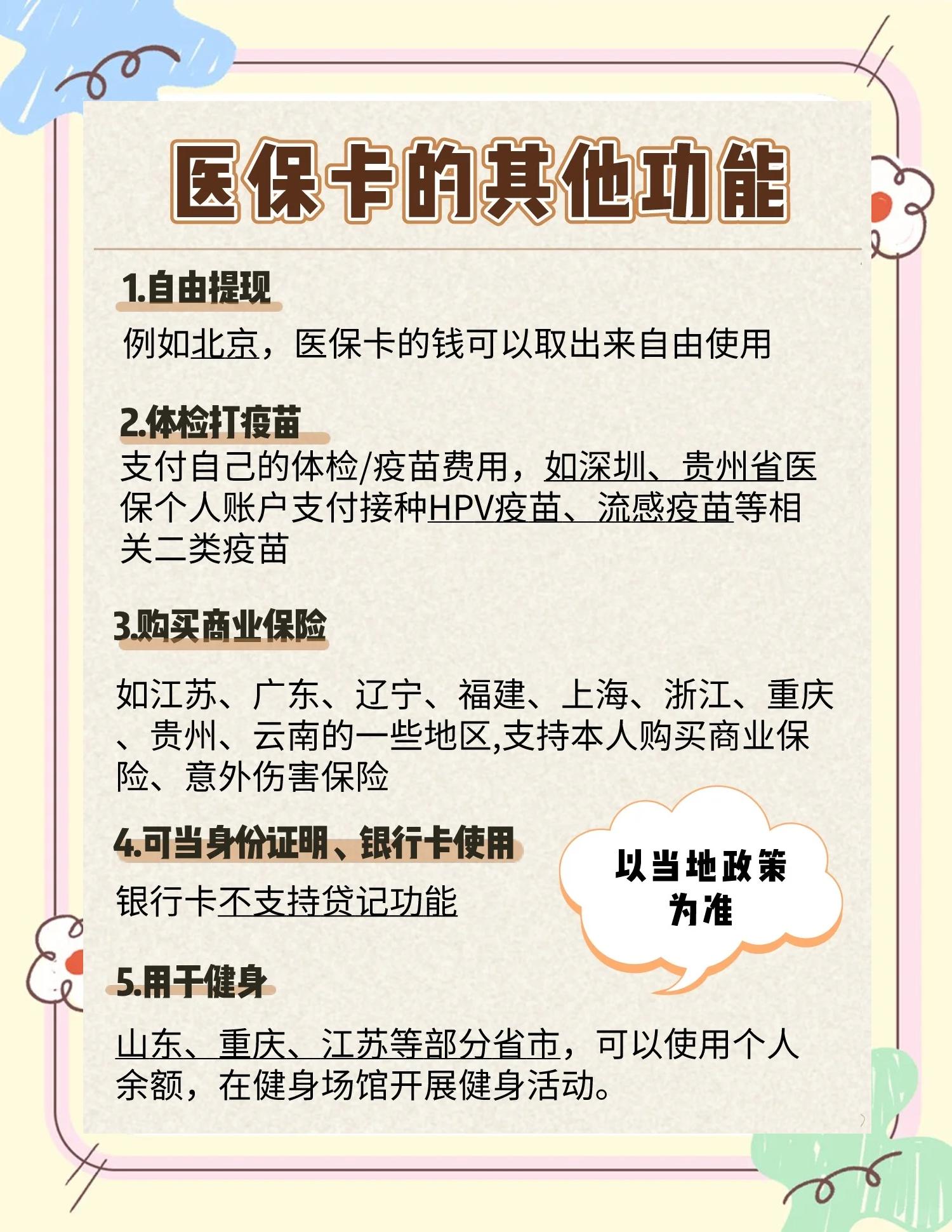 海安最新医保卡可以提现吗方法分析(最方便真实的海安金口药店医保卡可以提现吗方法)