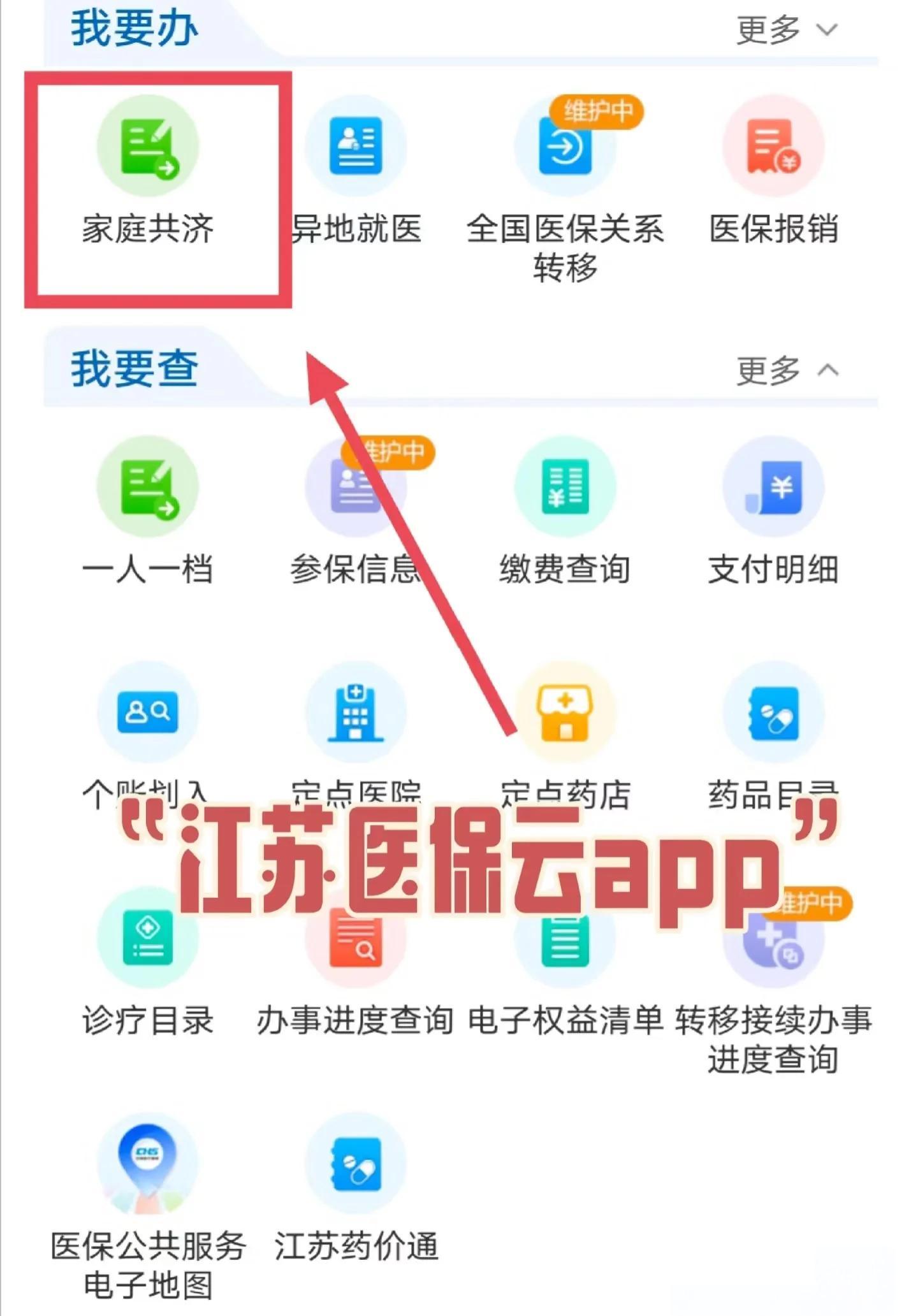海安最新医保卡如何绑定家人共享余额方法分析(最方便真实的海安医保卡绑定家人共享后怎么使用方法)