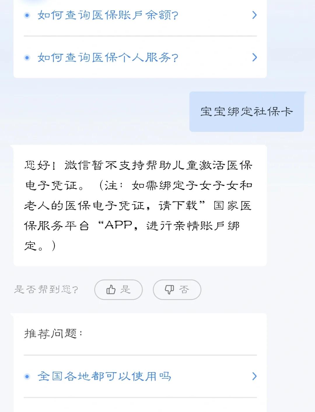 海安最新医保卡如何绑定家人方法分析(最方便真实的海安电子医保卡如何绑定家人的方法)