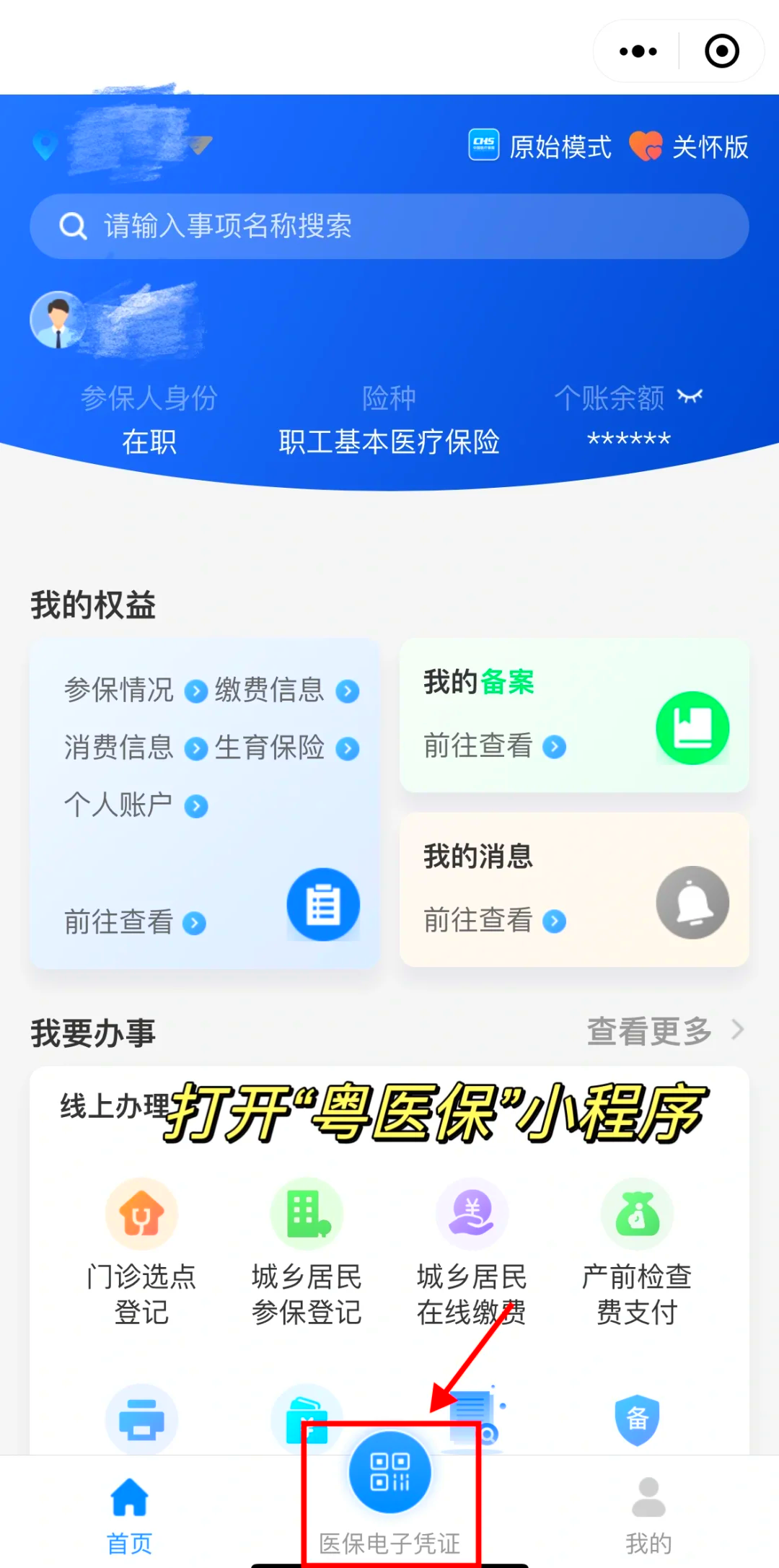海安最新医保卡怎么提现到微信零钱里方法分析(最方便真实的海安医保卡提取现金方法方法)