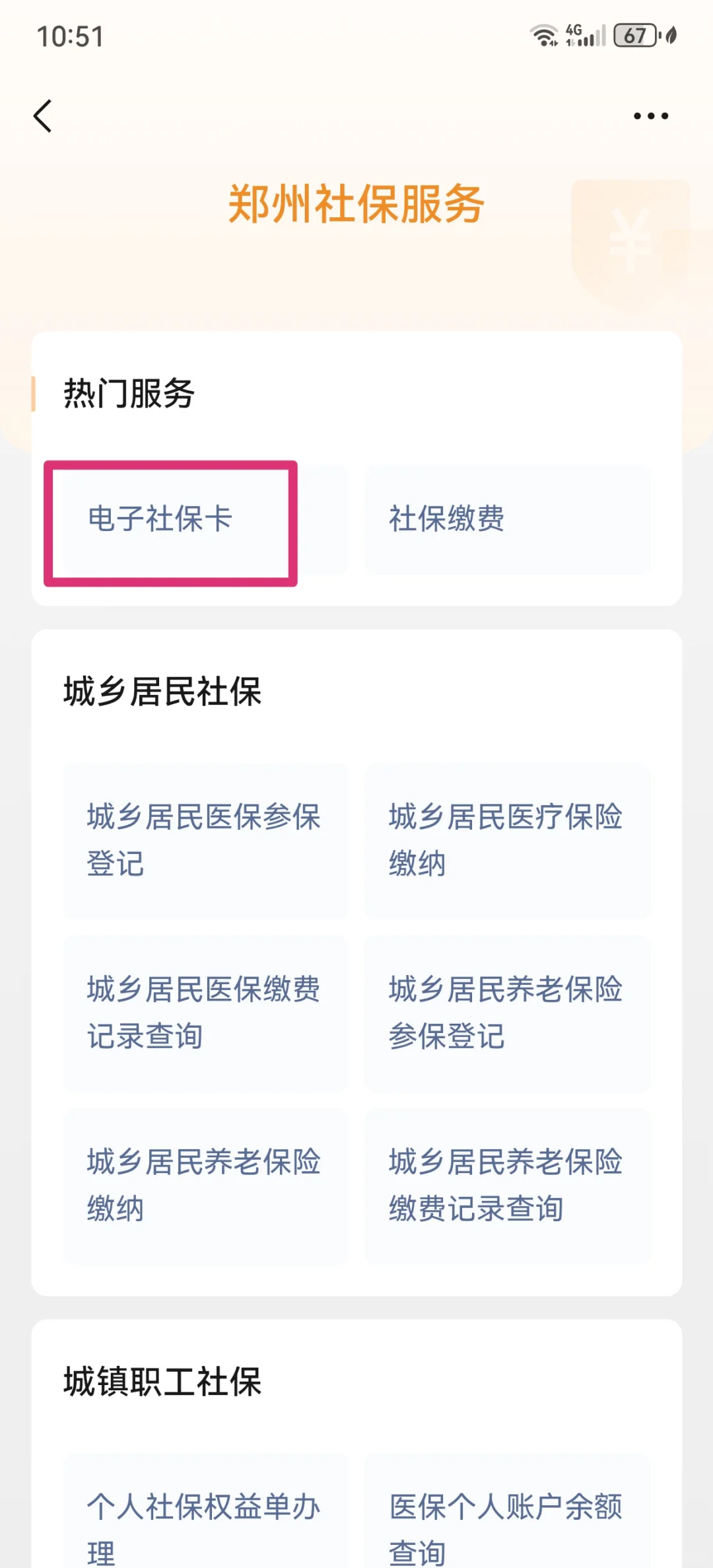海安最新微信怎样绑定医保卡使用方法分析(最方便真实的海安微信怎样绑定医保卡使用流程方法)