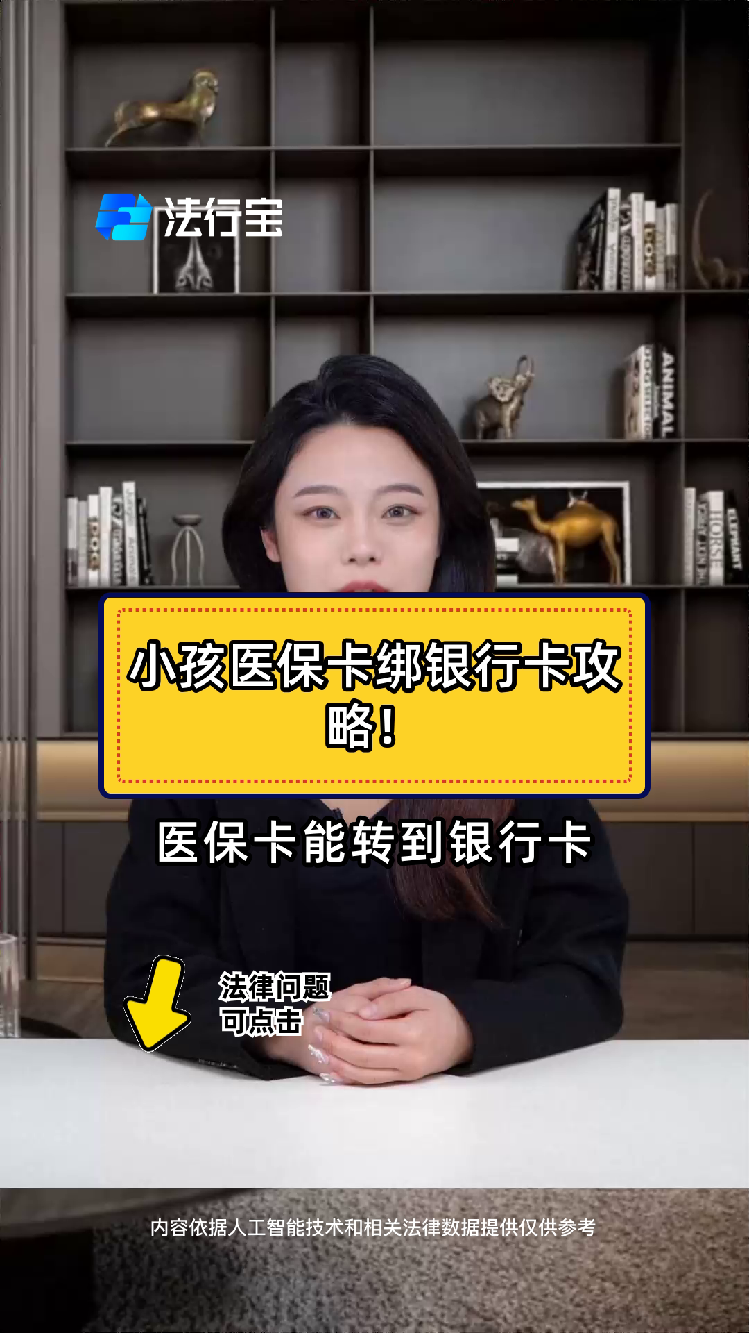 海安最新医保卡怎样绑银行卡方法分析(最方便真实的海安医保卡怎样绑银行卡支付方法)