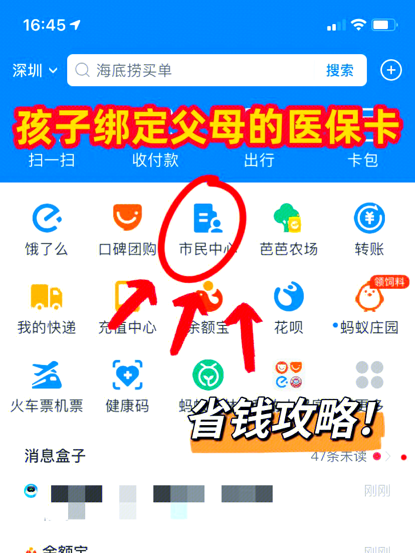 海安最新怎么绑定医保卡在微信方法分析(最方便真实的海安如何在微信中绑定医保卡方法)