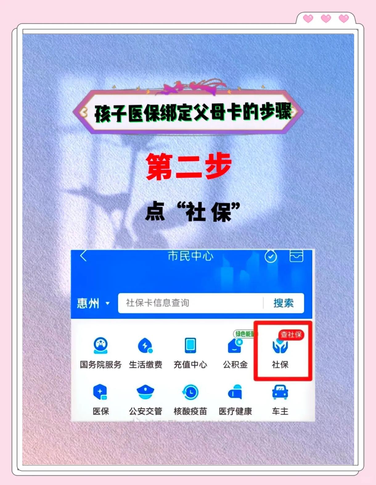 海安最新医保卡如何绑定医院方法分析(最方便真实的海安医保卡如何绑定医院公众号方法)
