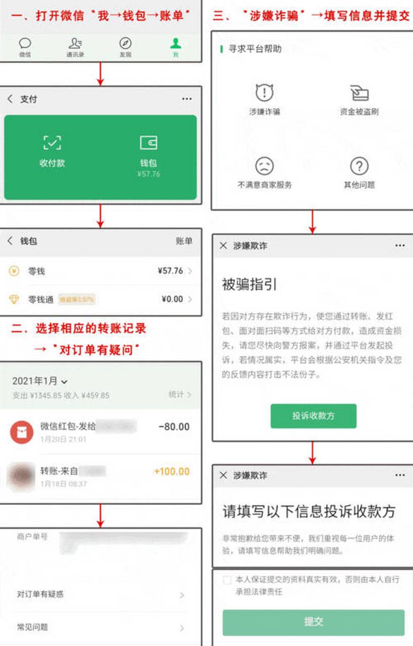 海安最新怎么把微信的钱转到qq余额方法分析(最方便真实的海安如何把微信的钱转到钱包里方法)