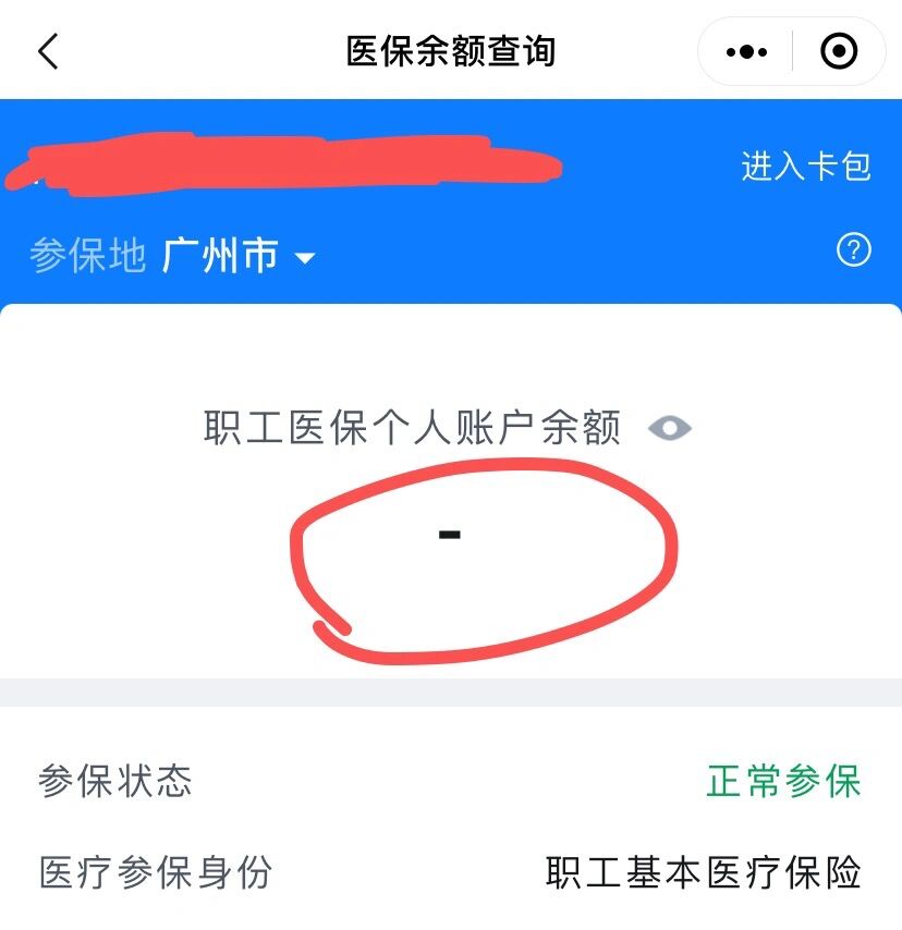 海安最新医保卡有余额但刷不了方法分析(最方便真实的海安医保卡有余额但刷不了怎么办,显示该人员未参保方法)