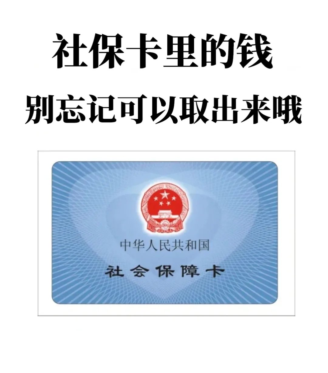 海安最新医保卡里钱是我自己的钱吗方法分析(最方便真实的海安医保卡里钱是我自己的钱吗怎么查方法)