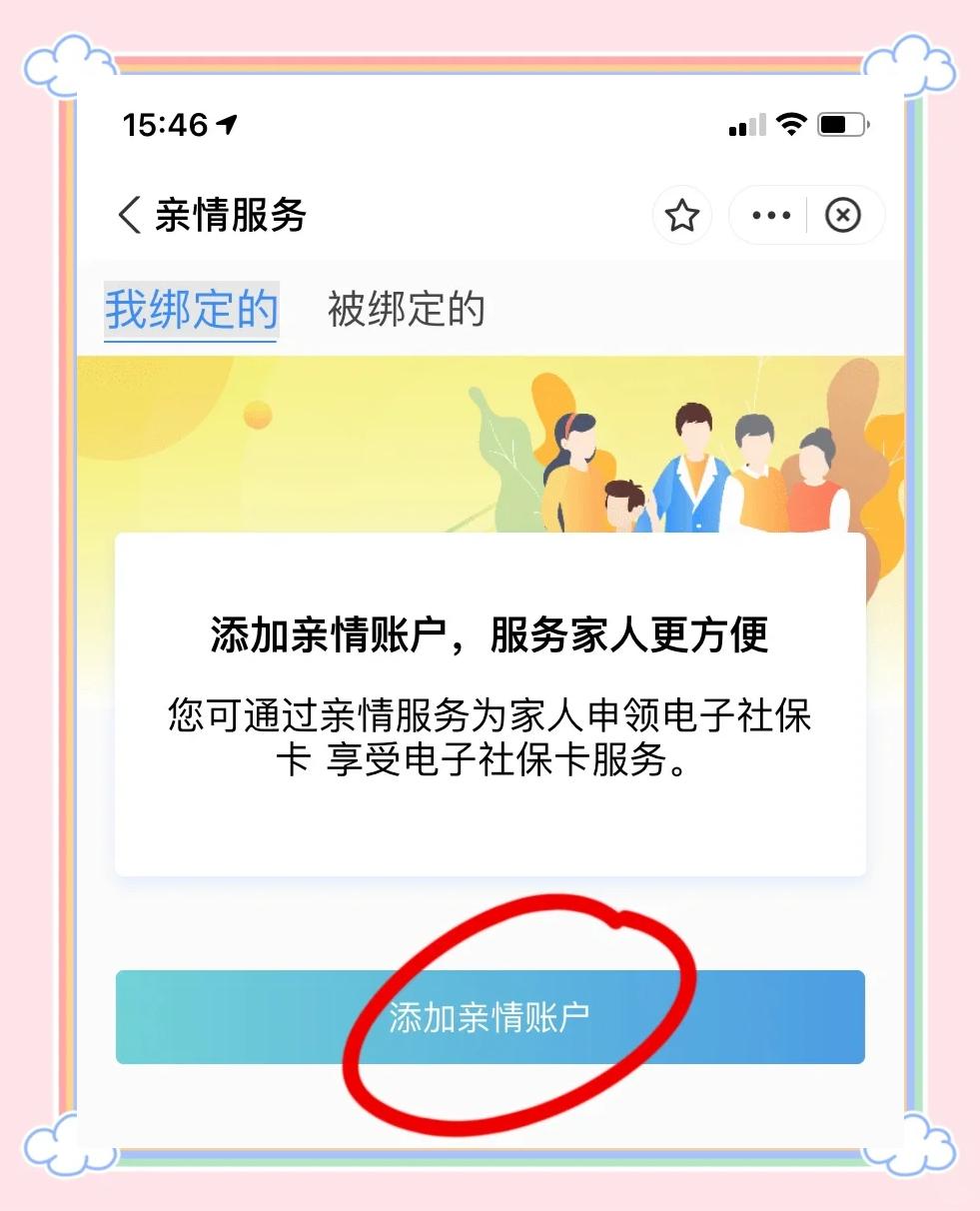 海安最新医保卡怎么绑定家人共同消费方法分析(最方便真实的海安医保卡怎么绑定家人共同消费安阳方法)