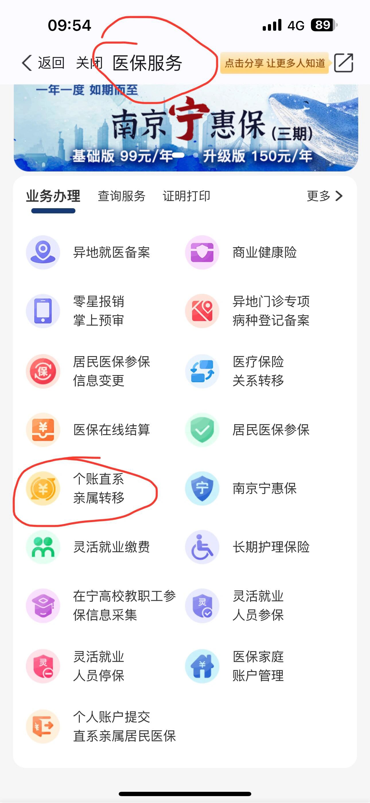 海安最新怎么取出医保卡个人账户的钱方法分析(最方便真实的海安怎么取出医保卡个人账户的钱呢方法)