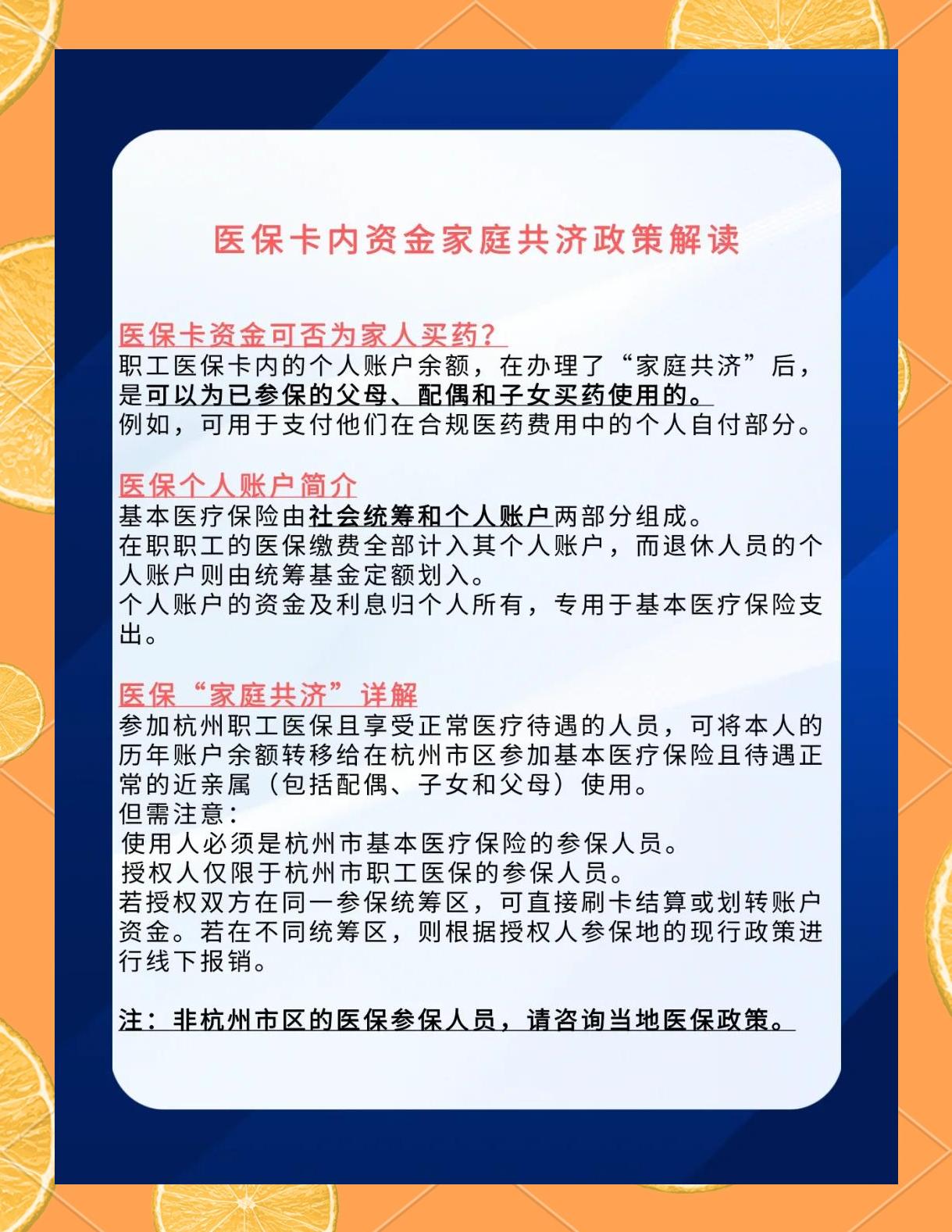 海安最新去药店直接说套医保卡方法分析(最方便真实的海安去药店直接说套医保卡可以吗方法)