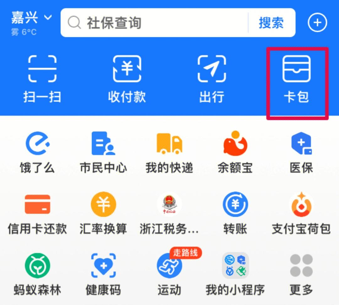 海安最新怎样把医保卡绑在微信上支付方法分析(最方便真实的海安怎样把医保卡绑在微信上支付呢方法)